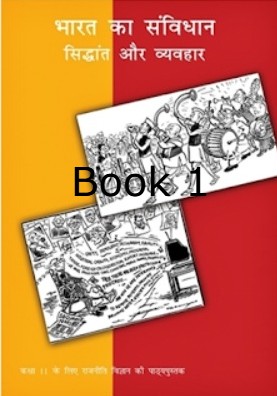 Class 11 Book 1 cover